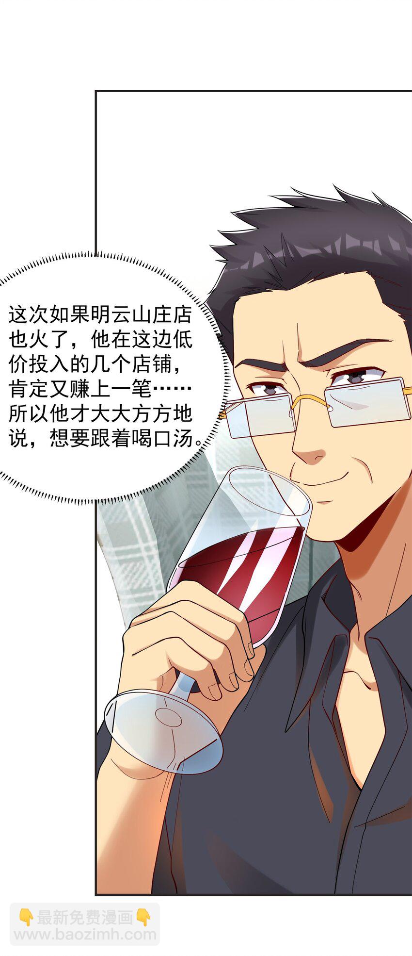 110 代言人 张祖廷(1/2)-第110话