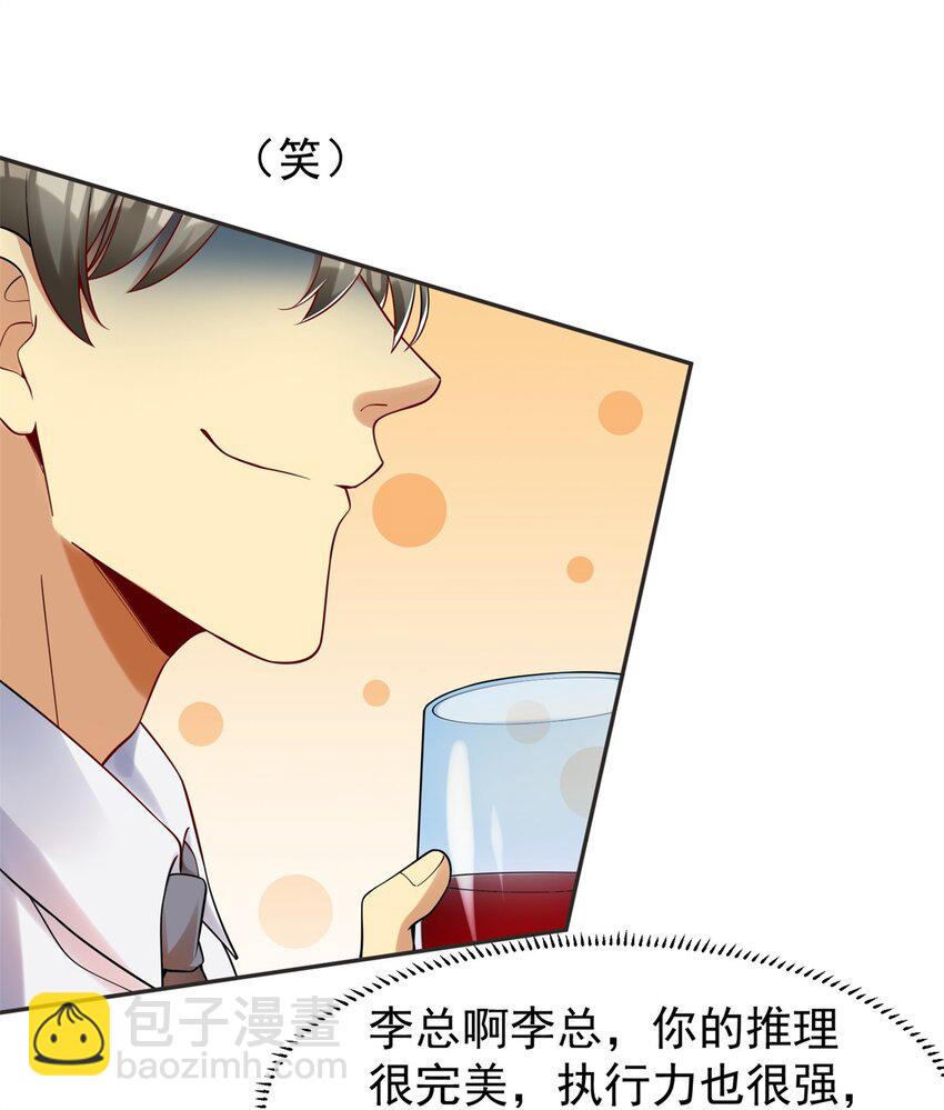 110 代言人 张祖廷(1/2)-第110话