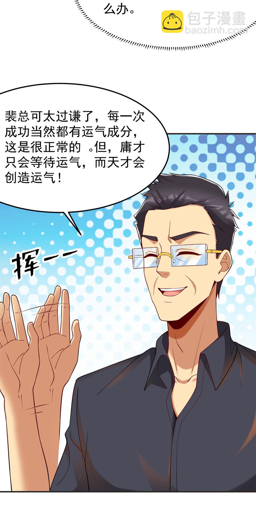 110 代言人 张祖廷(1/2)-第110话