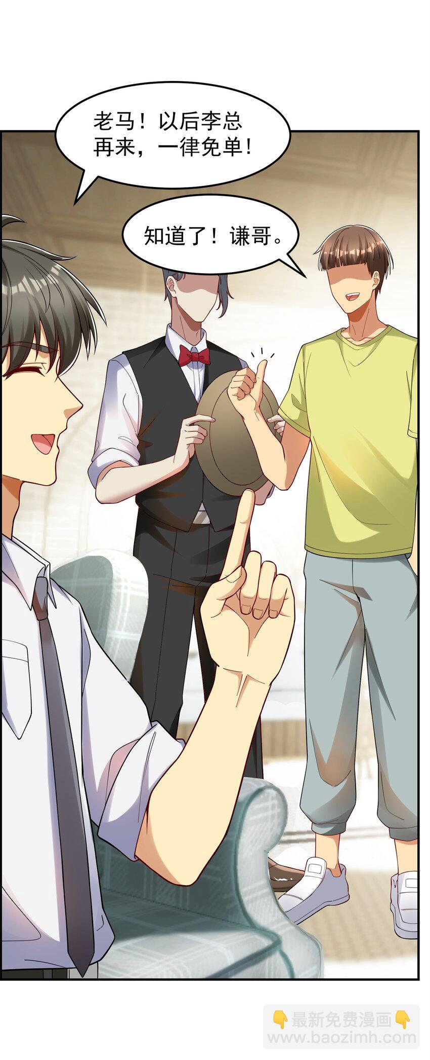 110 代言人 张祖廷(1/2)-第110话