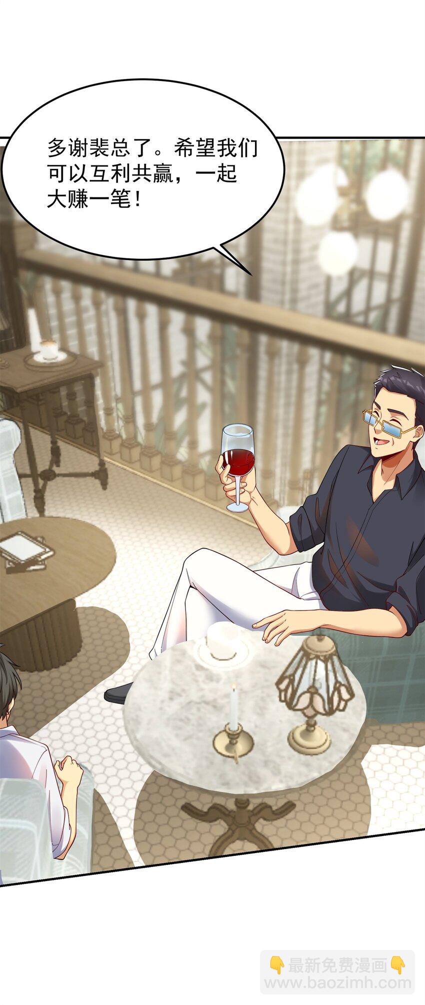 110 代言人 张祖廷(1/2)-第110话