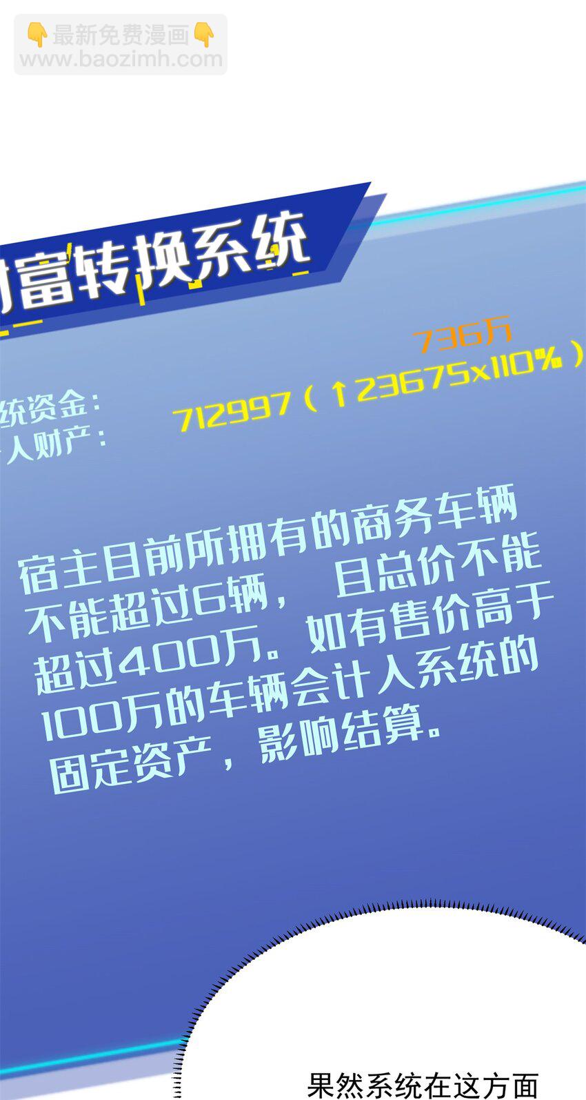 110 代言人 张祖廷(1/2)-第110话