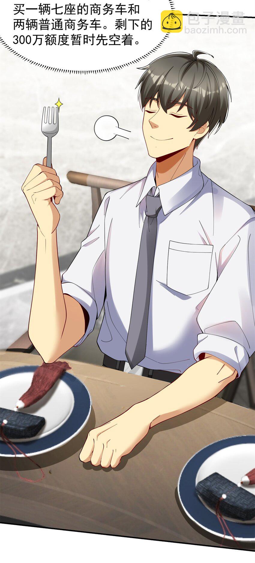 110 代言人 张祖廷(1/2)-第110话