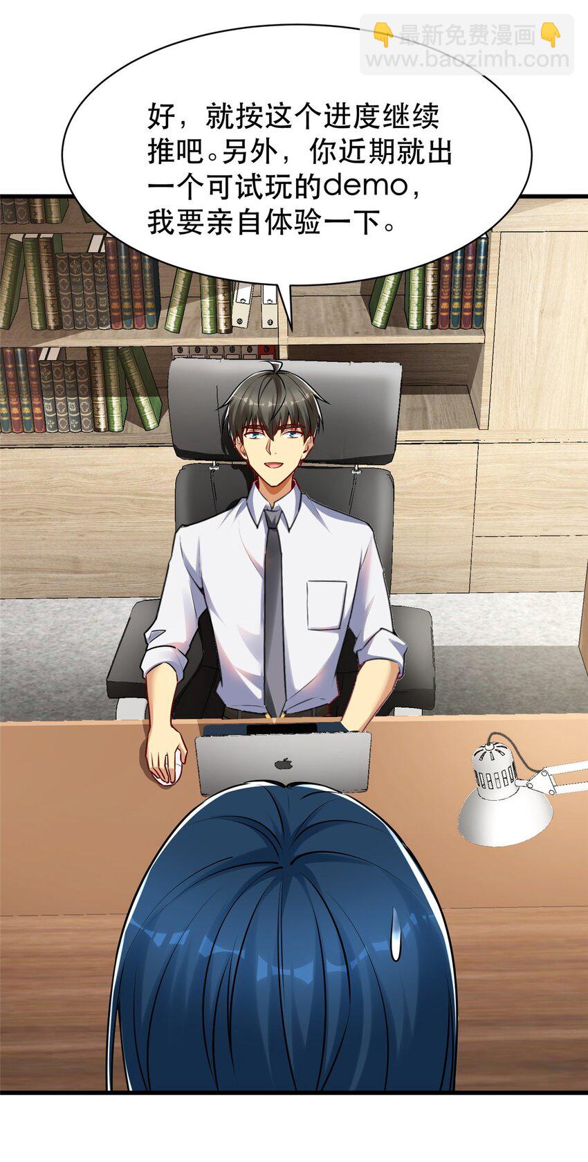 112 完美的页游广告-第112话