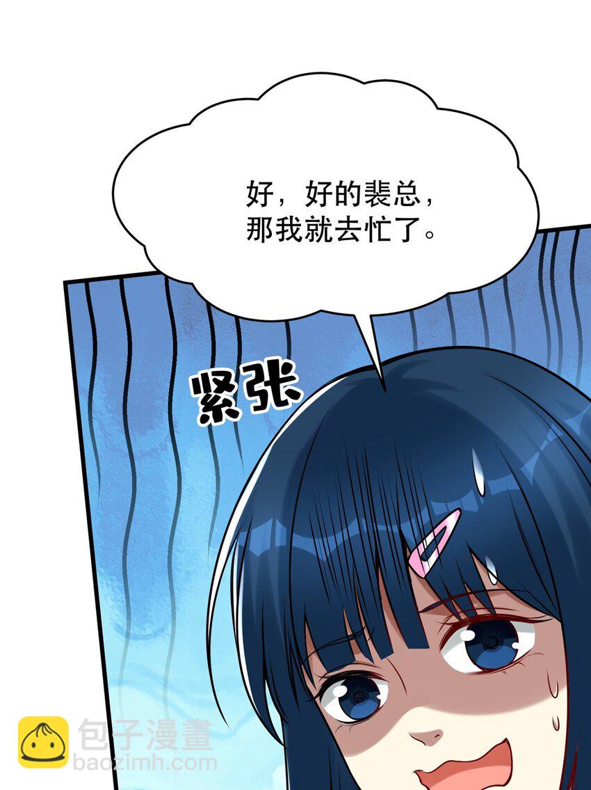 112 完美的页游广告-第112话