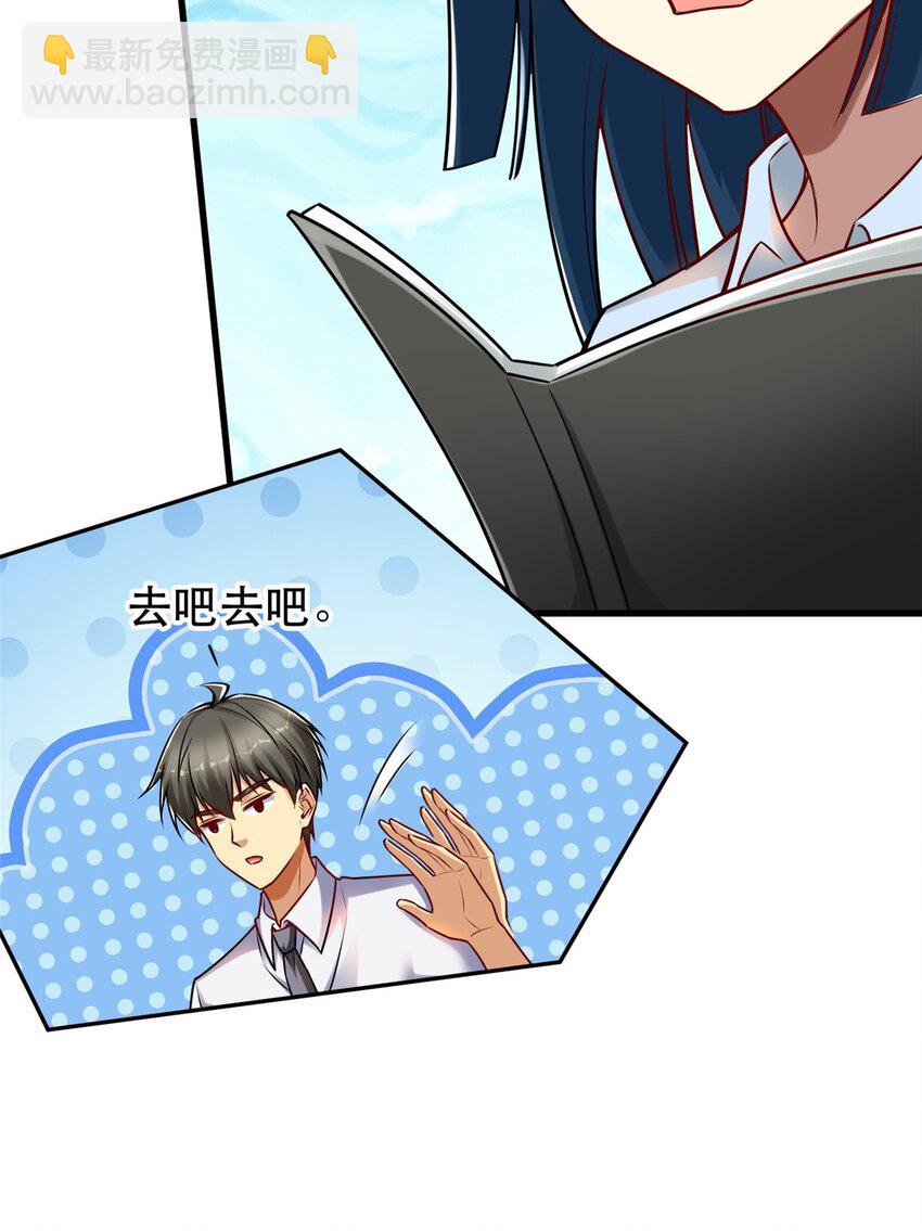 112 完美的页游广告-第112话