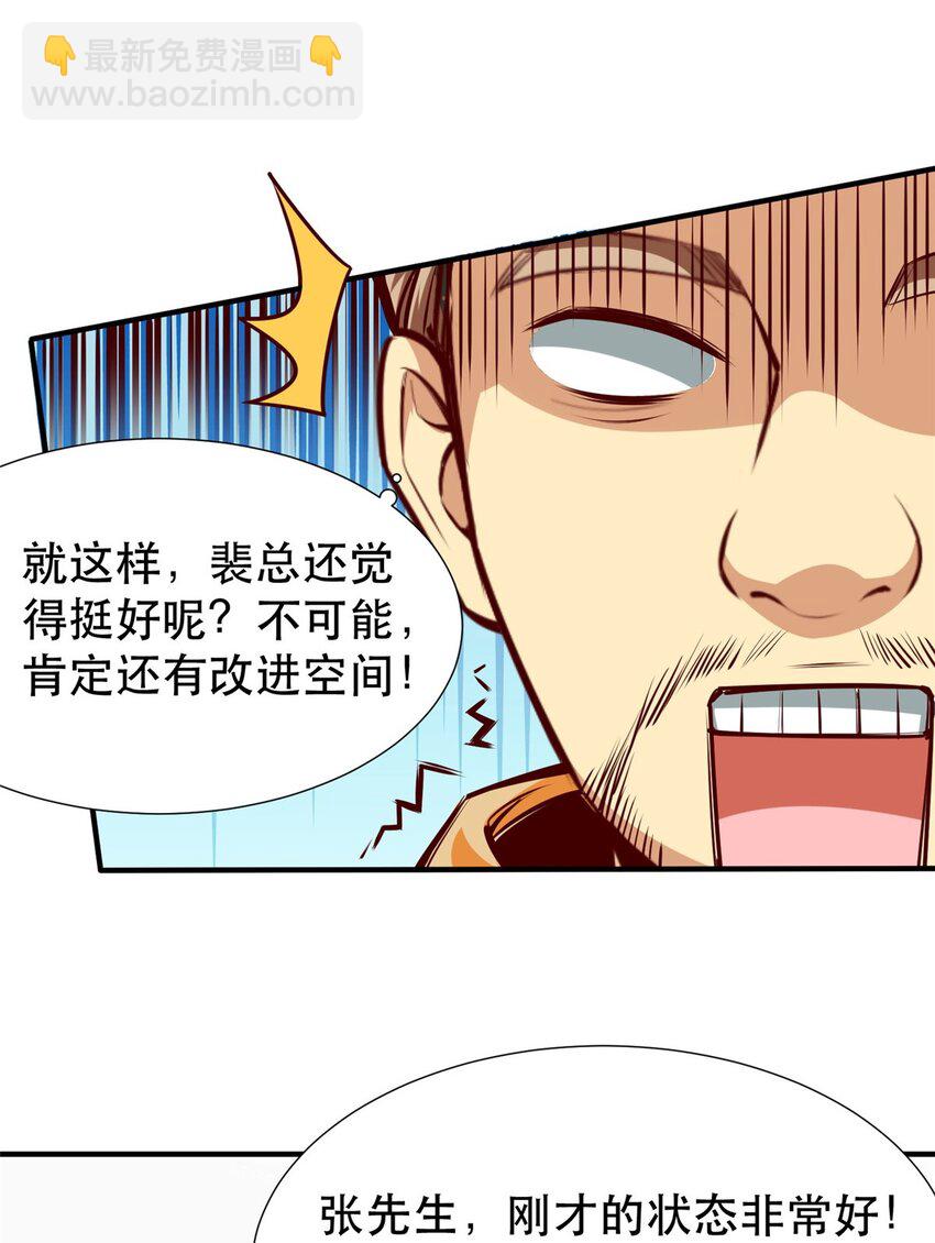 112 完美的页游广告-第112话