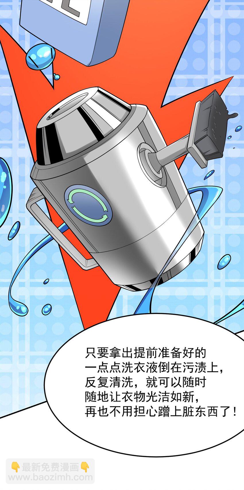 114 大发明家爱迪孙(1/2)-第114话