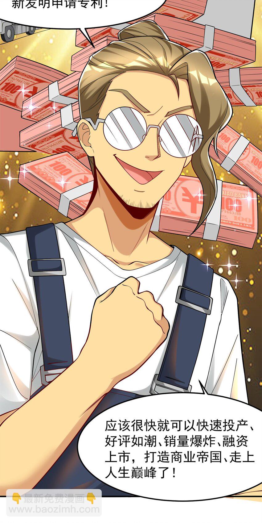 114 大发明家爱迪孙(1/2)-第114话