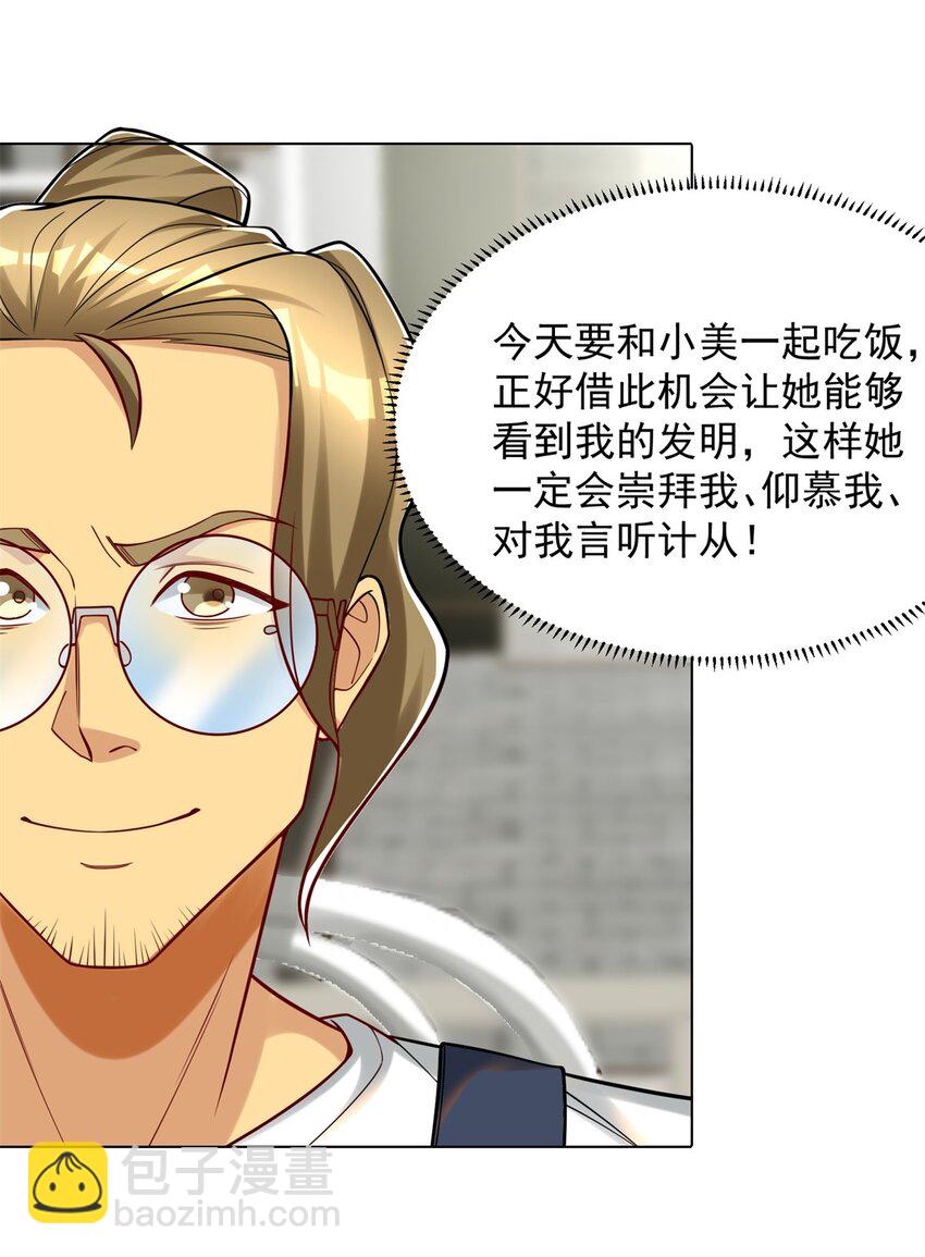 114 大发明家爱迪孙(1/2)-第114话