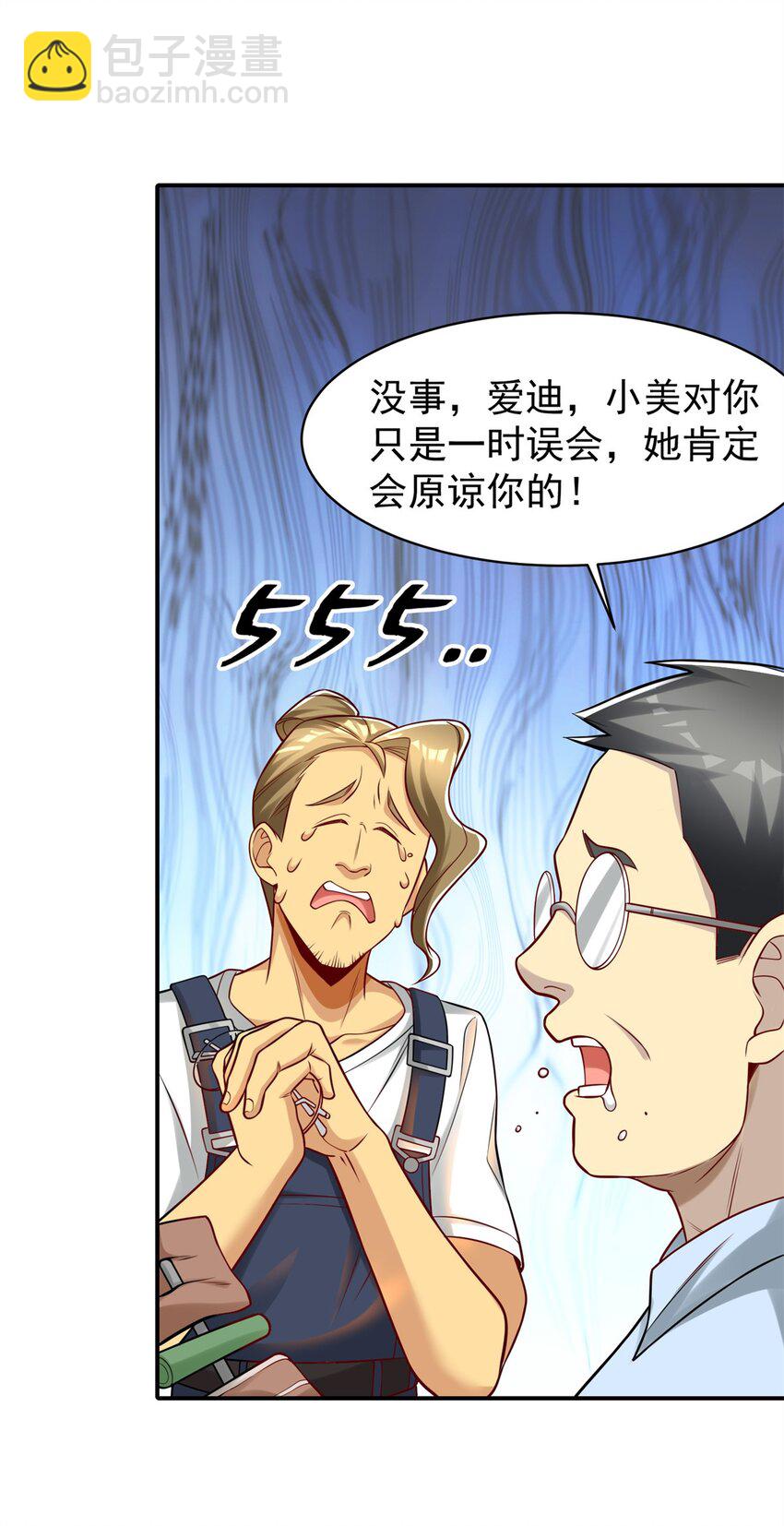 114 大发明家爱迪孙(1/2)-第114话