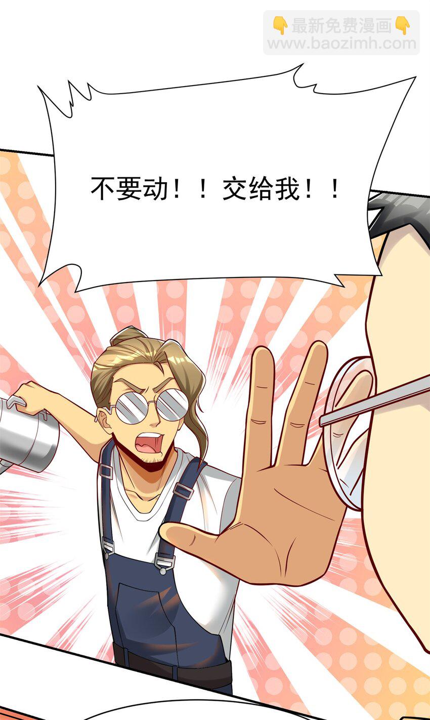 114 大发明家爱迪孙(1/2)-第114话