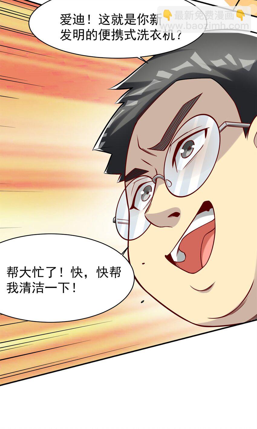 114 大发明家爱迪孙(1/2)-第114话