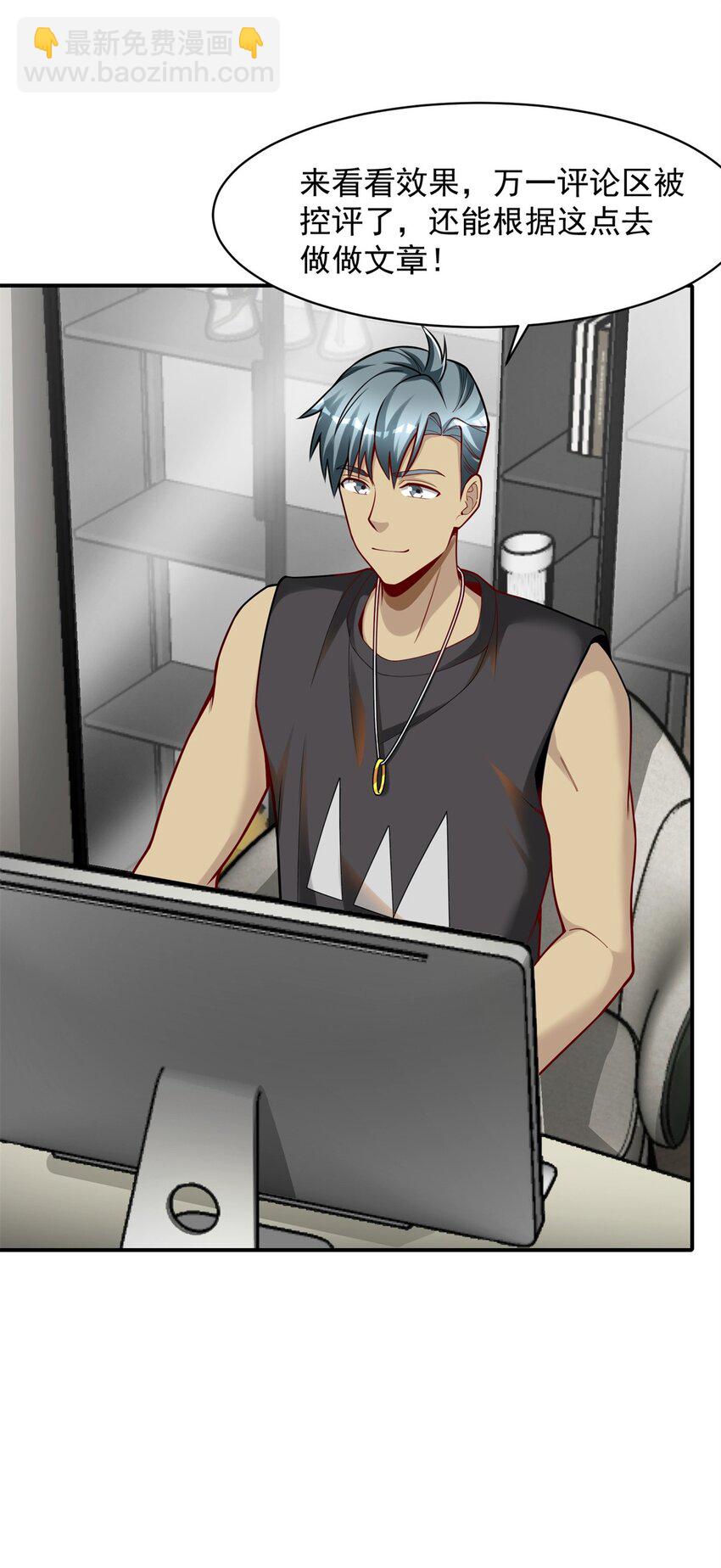 114 大发明家爱迪孙(1/2)-第114话