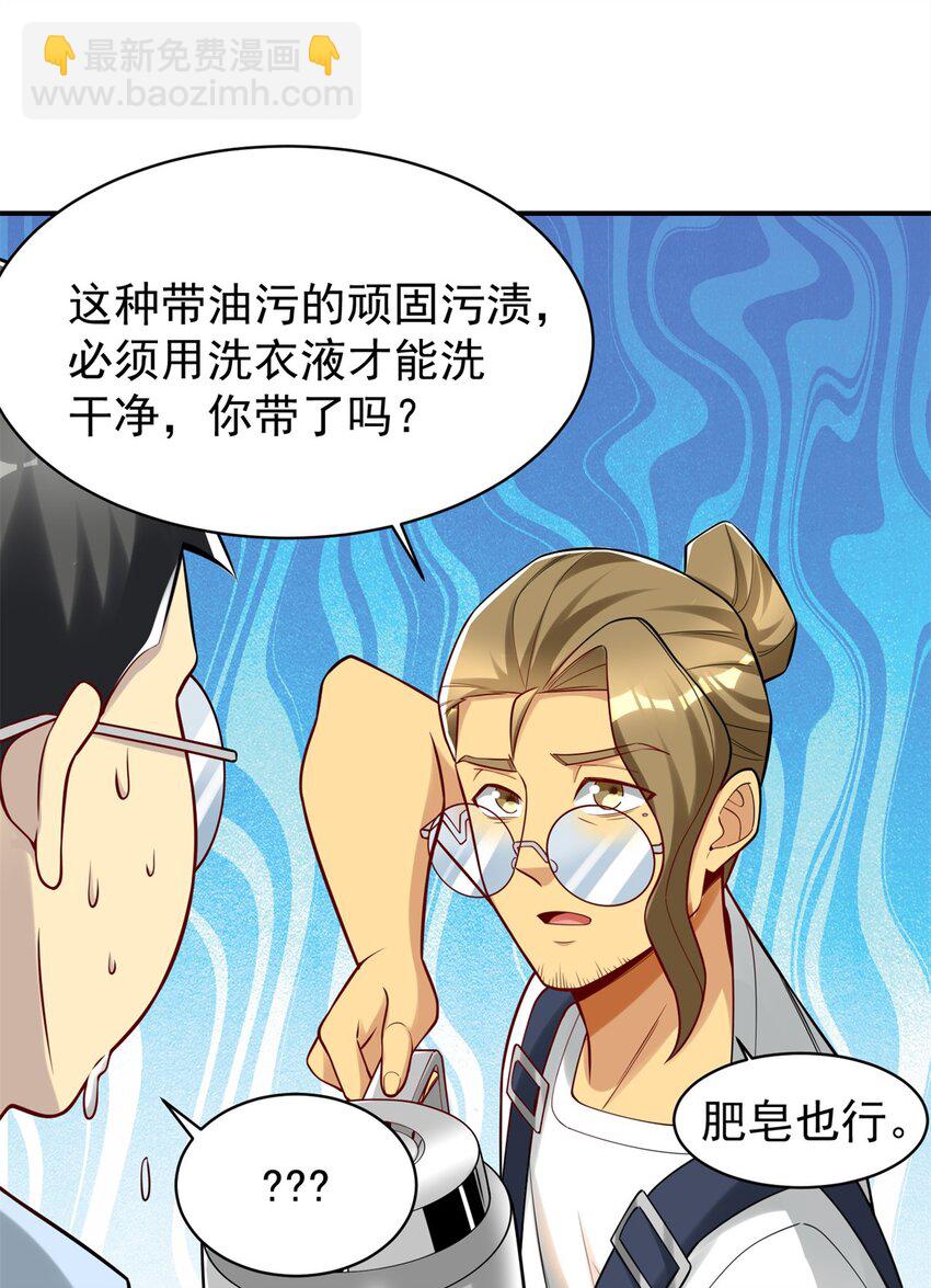 114 大发明家爱迪孙(1/2)-第114话