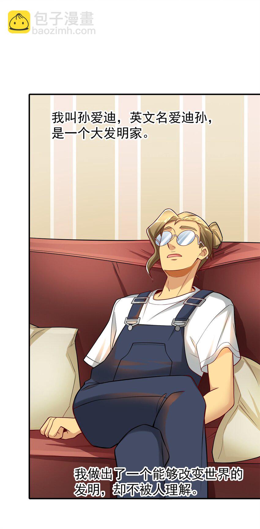 114 大发明家爱迪孙(1/2)-第114话