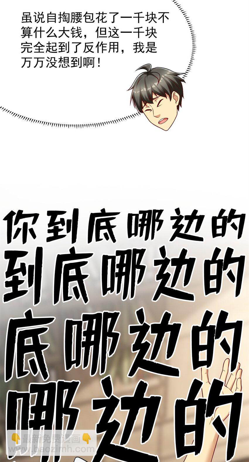 114 大发明家爱迪孙(1/2)-第114话