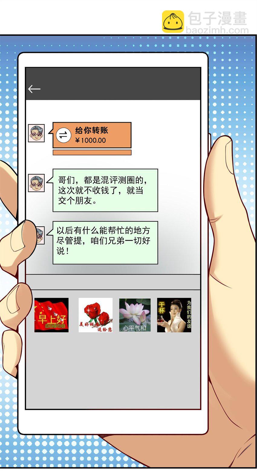 114 大发明家爱迪孙(1/2)-第114话