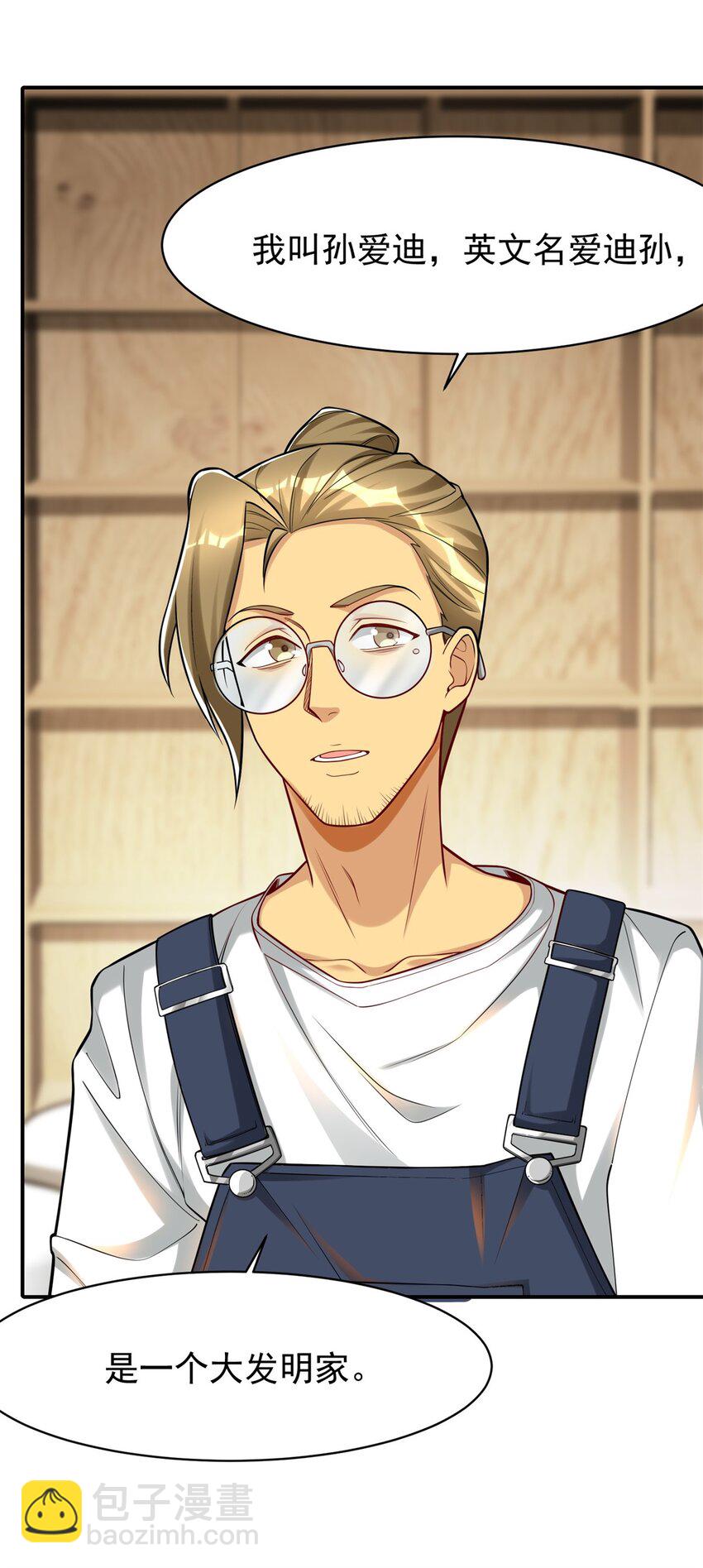 114 大发明家爱迪孙(1/2)-第114话