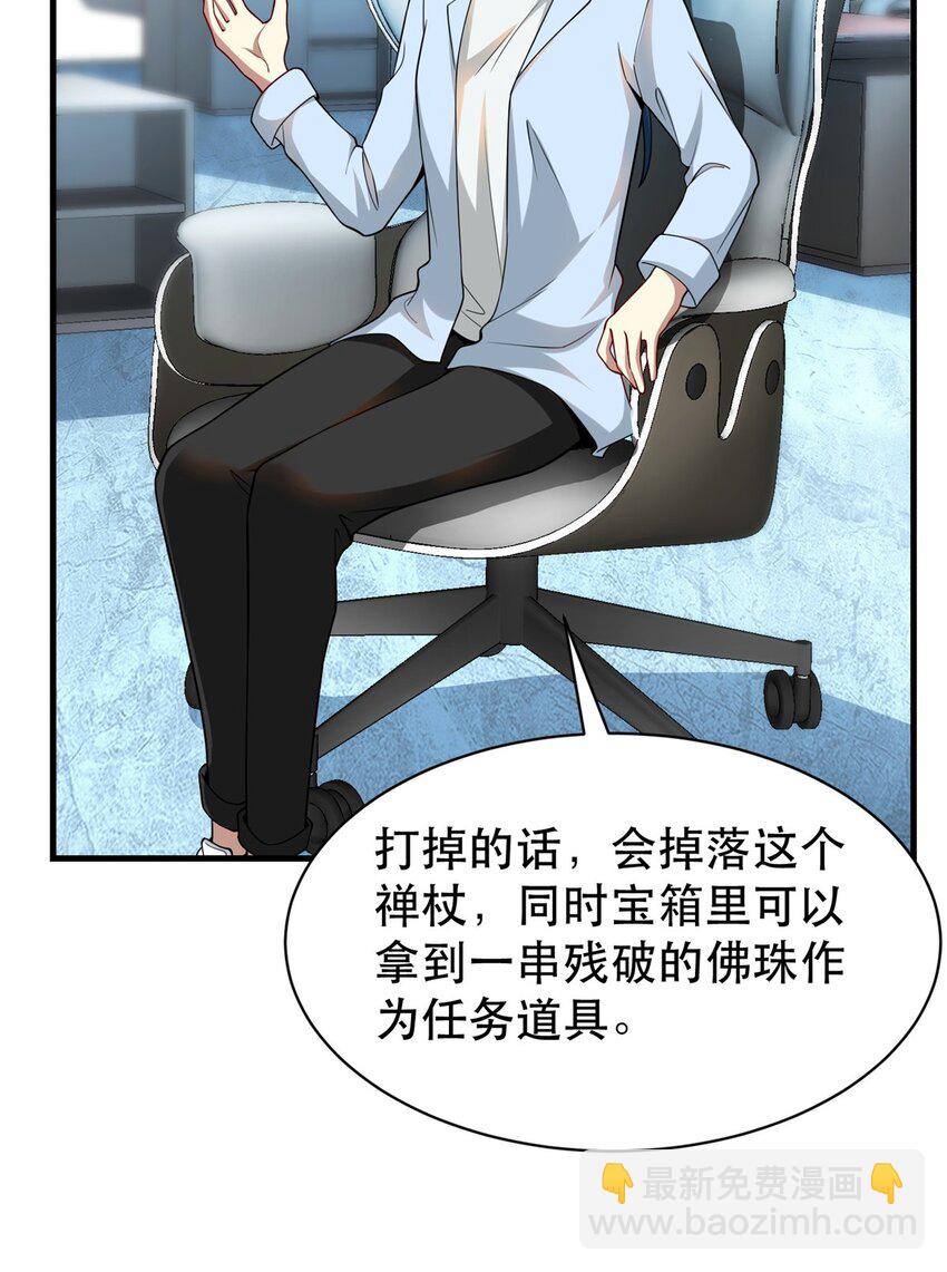 116 张祖延的背刺(1/2)-第116话