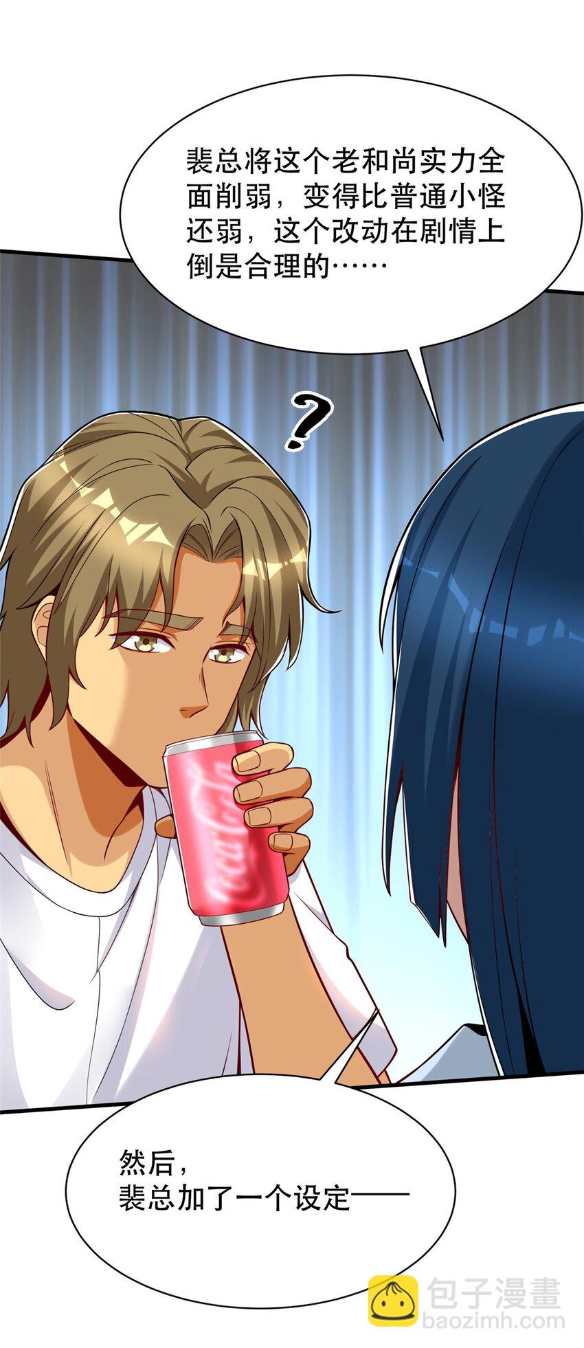 116 张祖延的背刺(1/2)-第116话