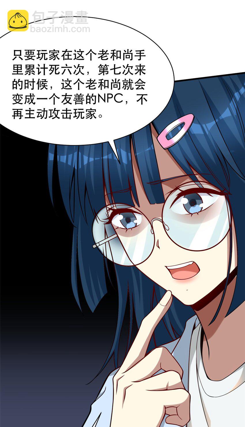 116 张祖延的背刺(1/2)-第116话