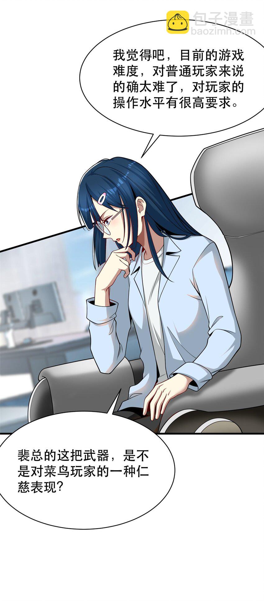 116 张祖延的背刺(1/2)-第116话