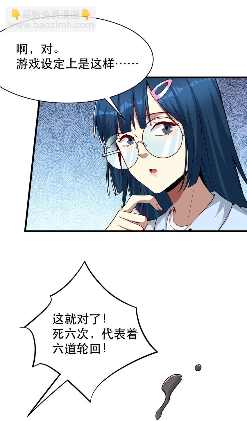 116 张祖延的背刺(1/2)-第116话