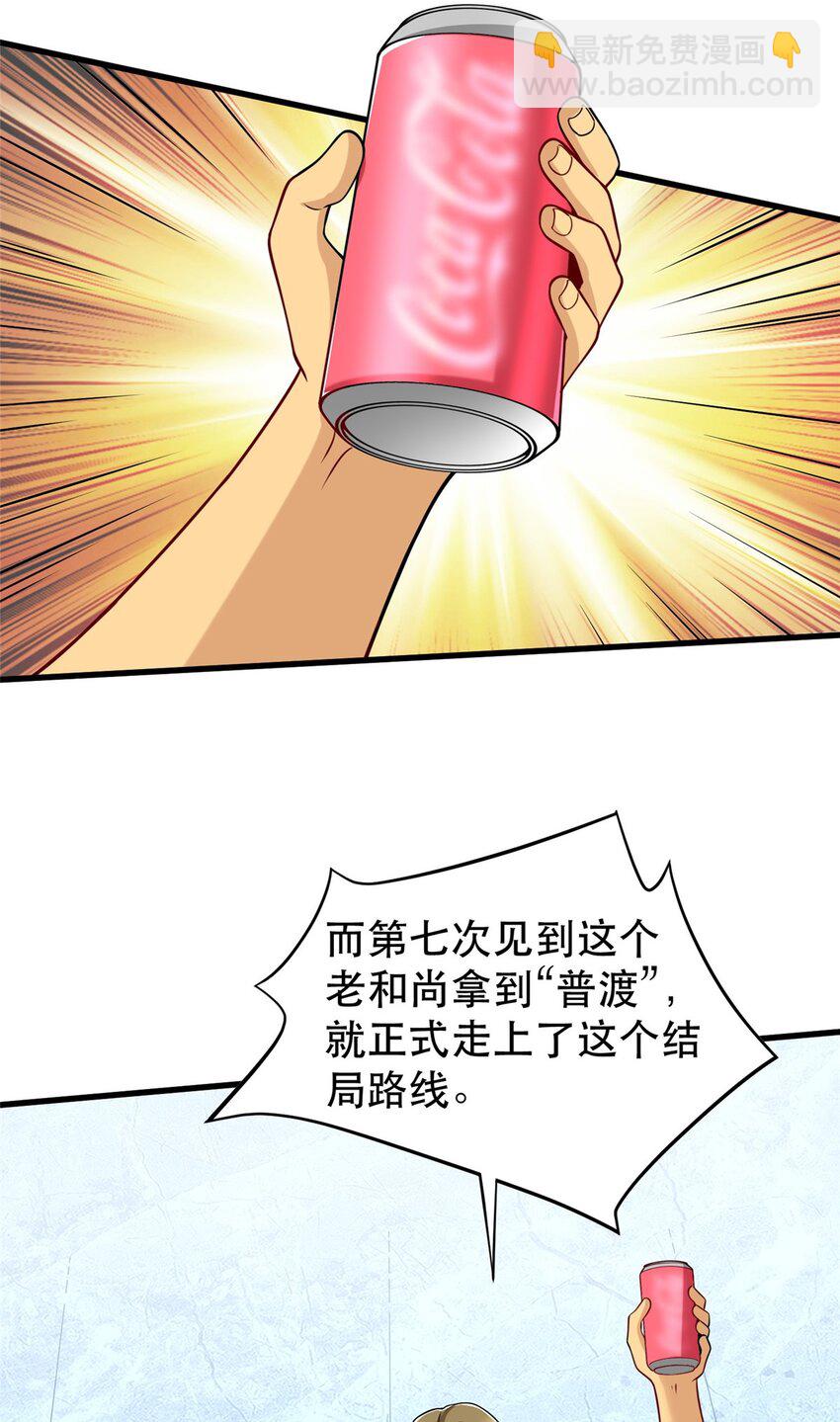 116 张祖延的背刺(1/2)-第116话