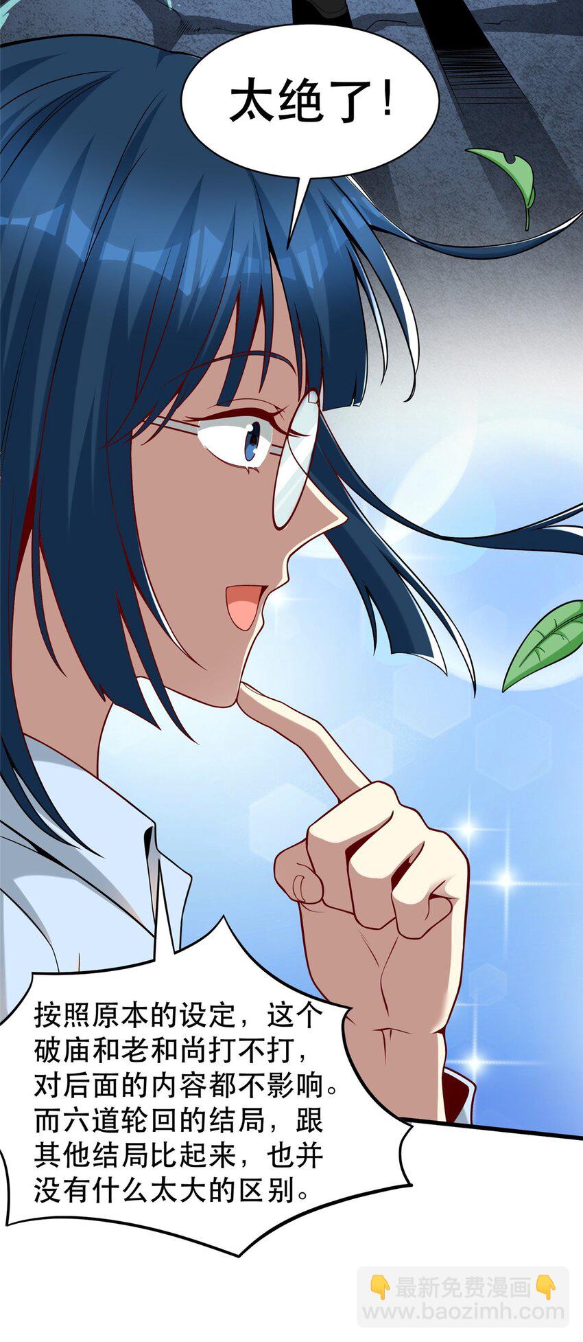 116 张祖延的背刺(1/2)-第116话