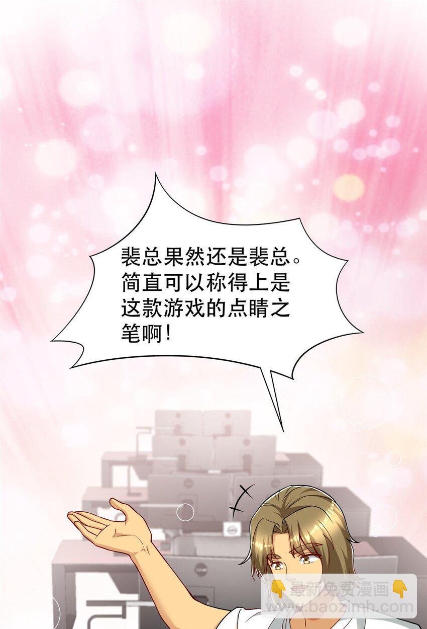 116 张祖延的背刺(1/2)-第116话