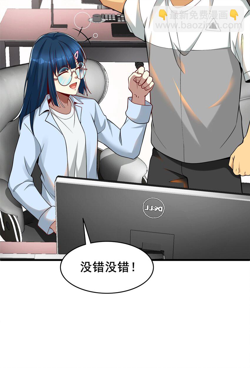 116 张祖延的背刺(1/2)-第116话