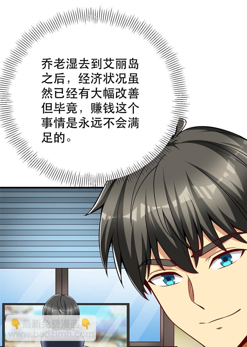 116 张祖延的背刺(1/2)-第116话