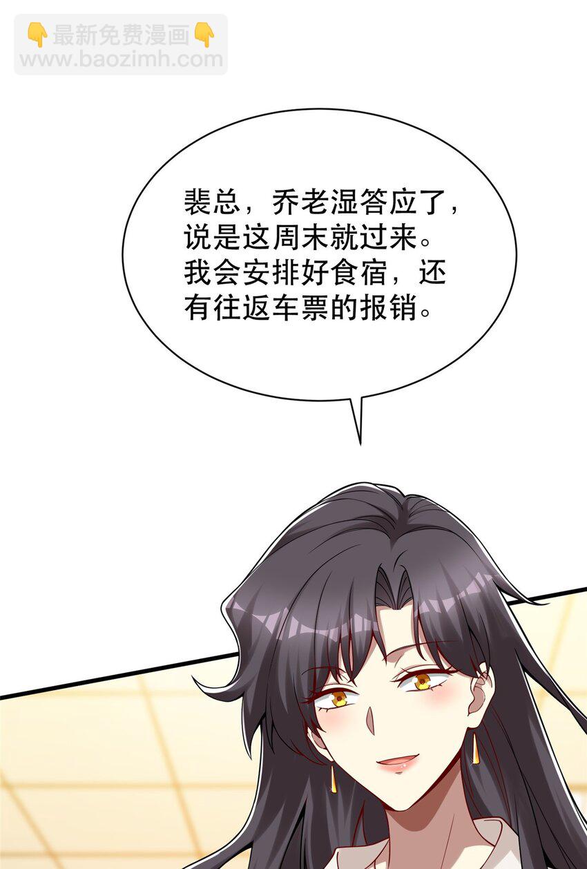 116 张祖延的背刺(1/2)-第116话