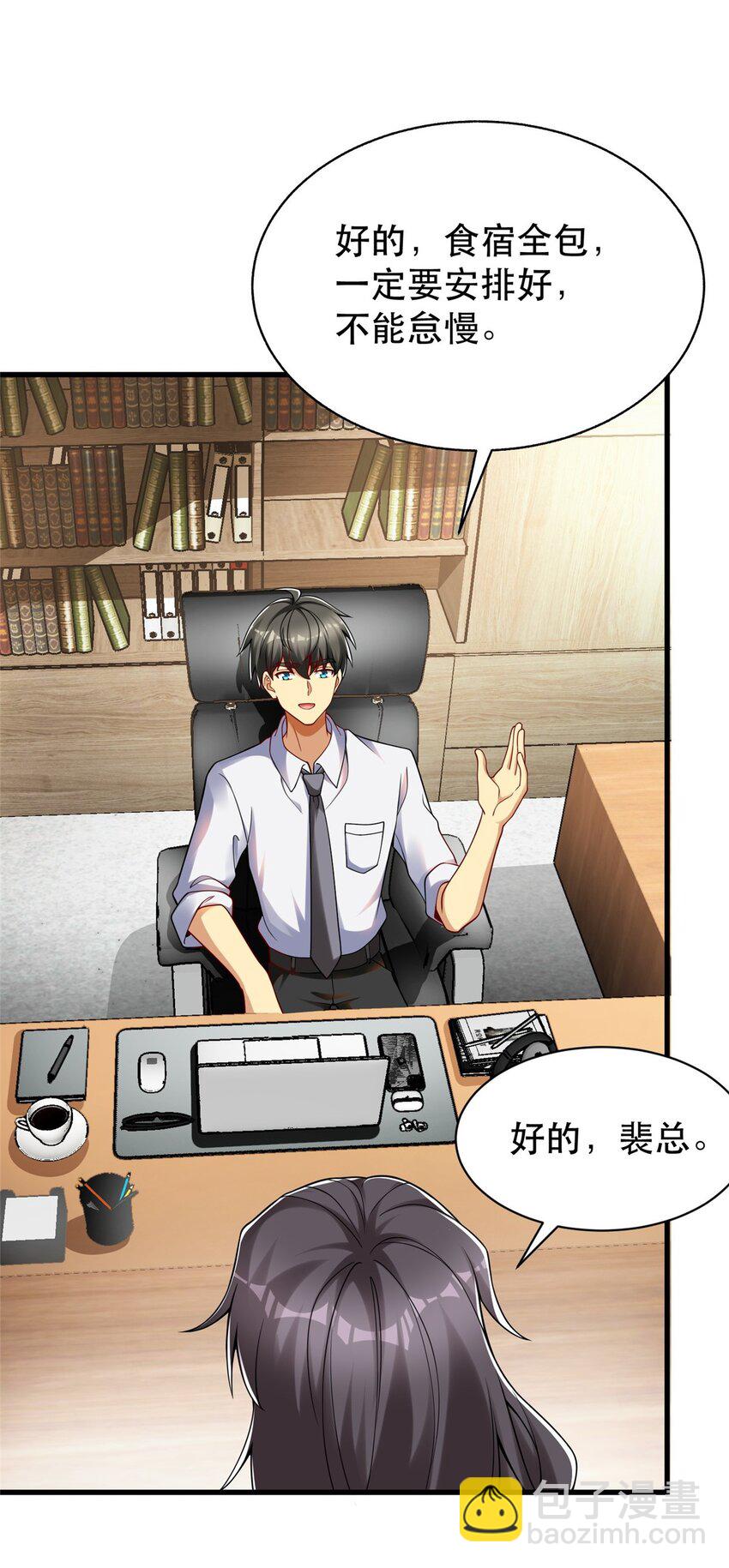 116 张祖延的背刺(1/2)-第116话