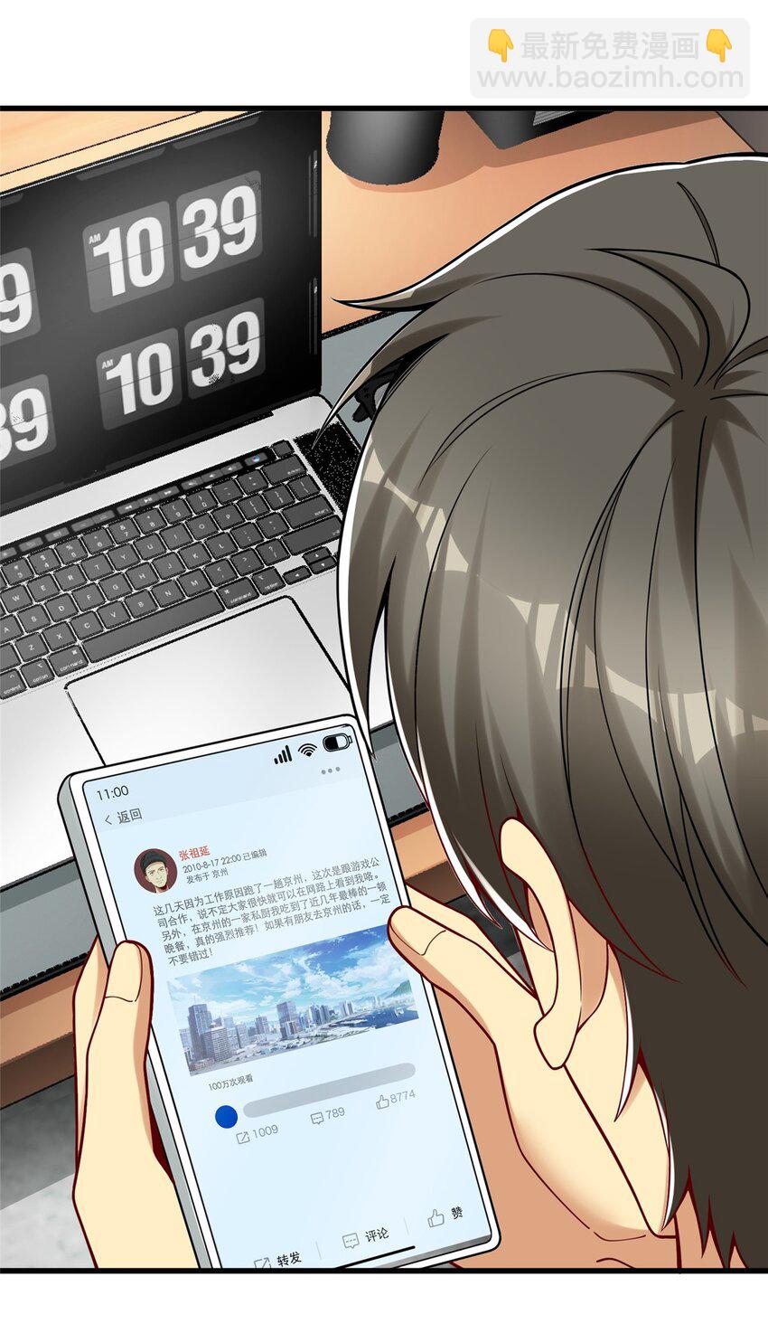 116 张祖延的背刺(1/2)-第116话