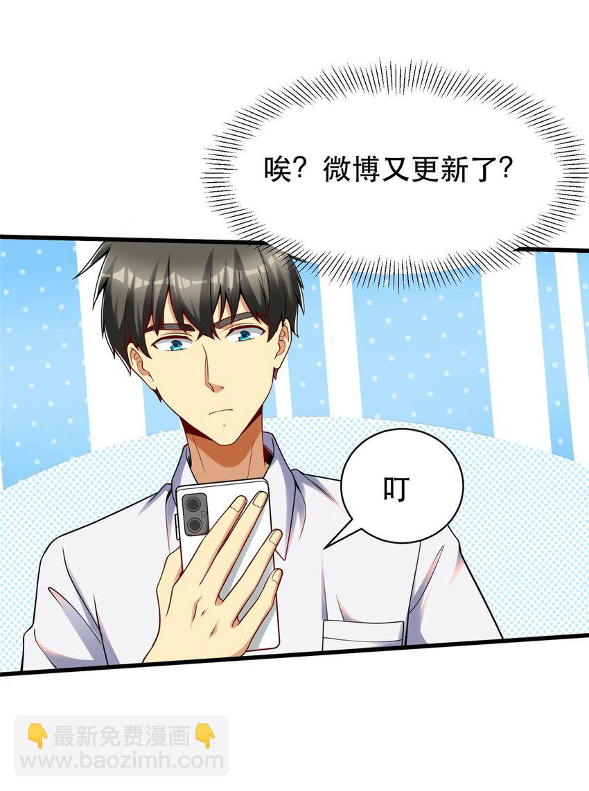 116 张祖延的背刺(1/2)-第116话