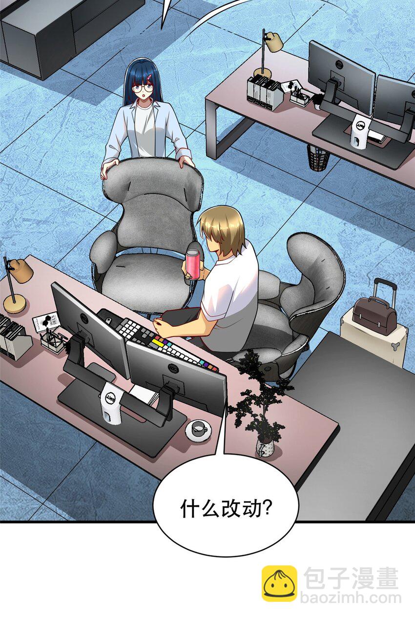 116 张祖延的背刺(1/2)-第116话