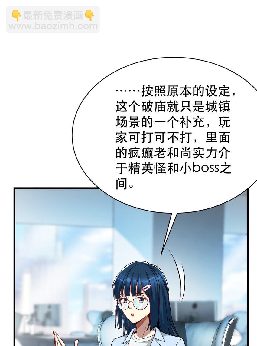 116 张祖延的背刺(1/2)-第116话