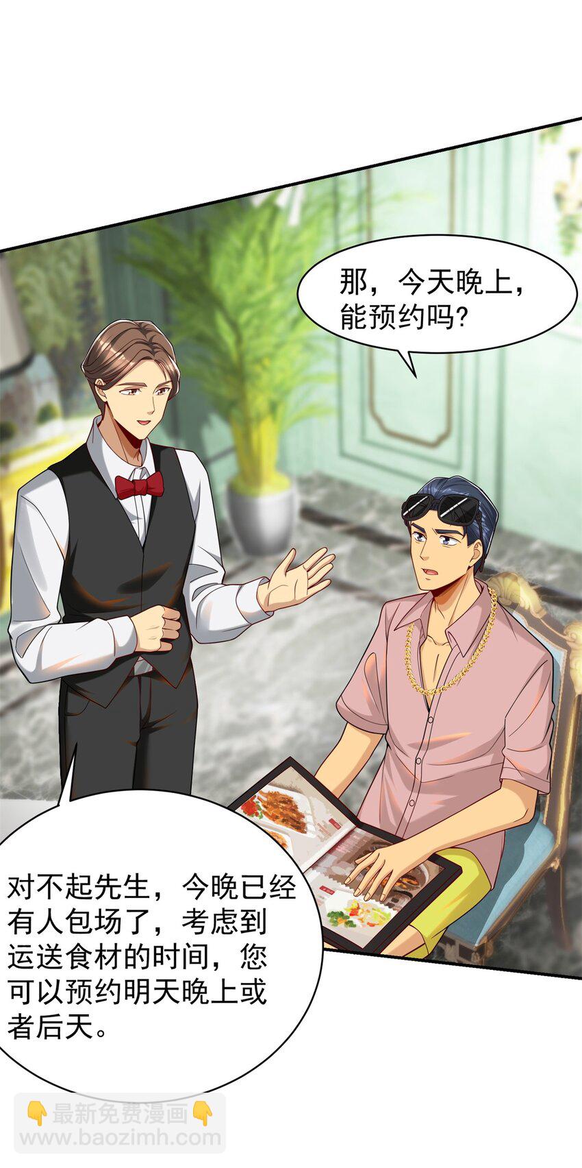 118 乔老师燃尽了(1/2)-第118话