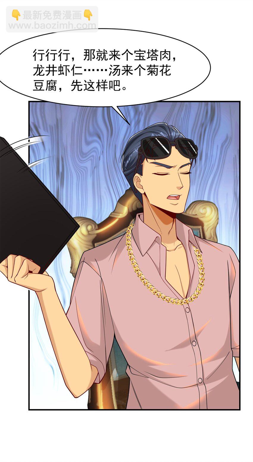 118 乔老师燃尽了(1/2)-第118话