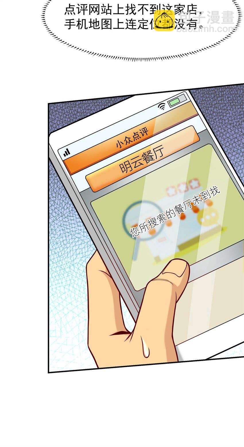 118 乔老师燃尽了(1/2)-第118话