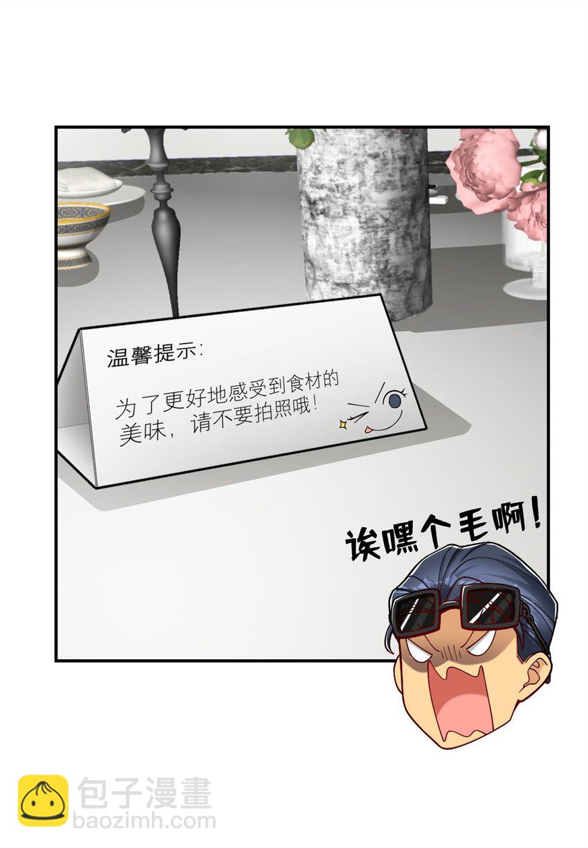 118 乔老师燃尽了(1/2)-第118话