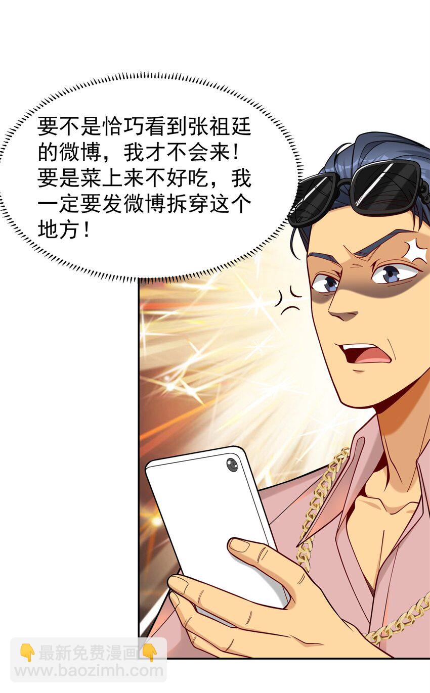 118 乔老师燃尽了(1/2)-第118话