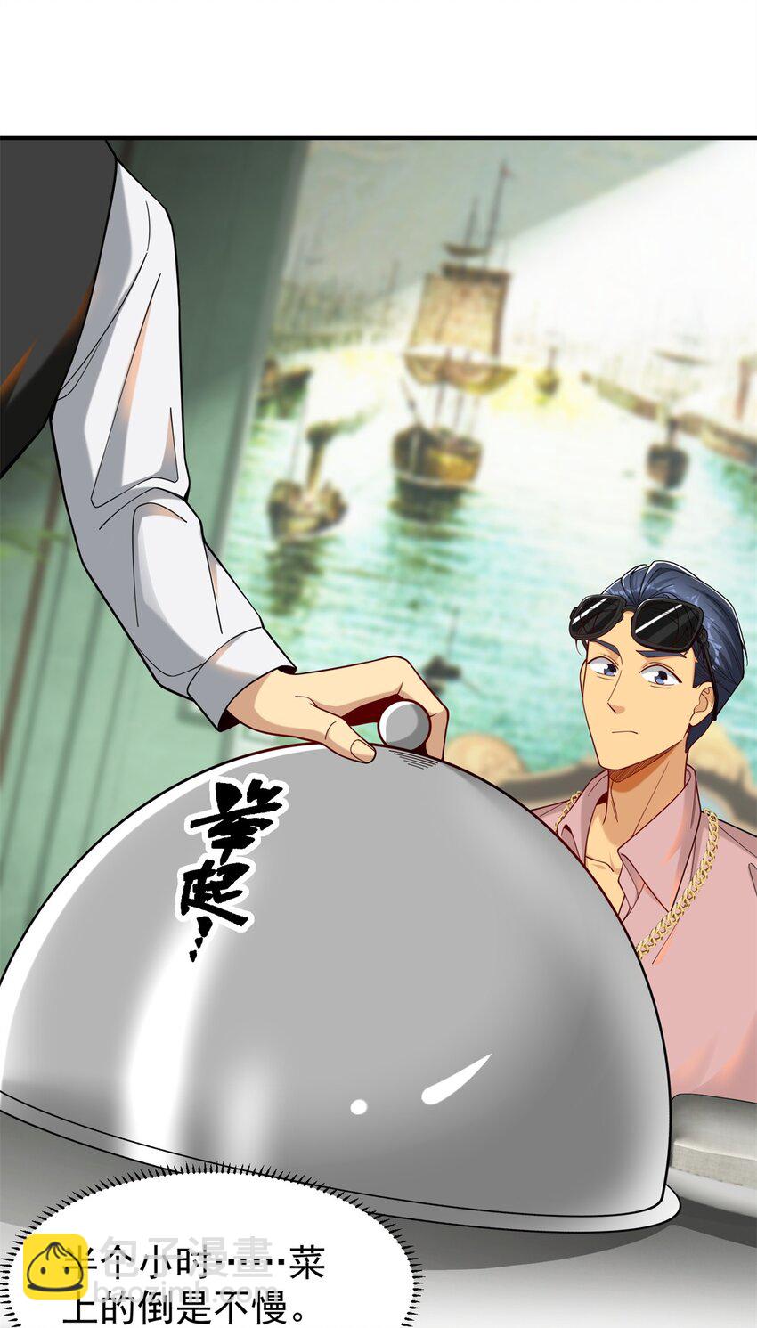 118 乔老师燃尽了(1/2)-第118话