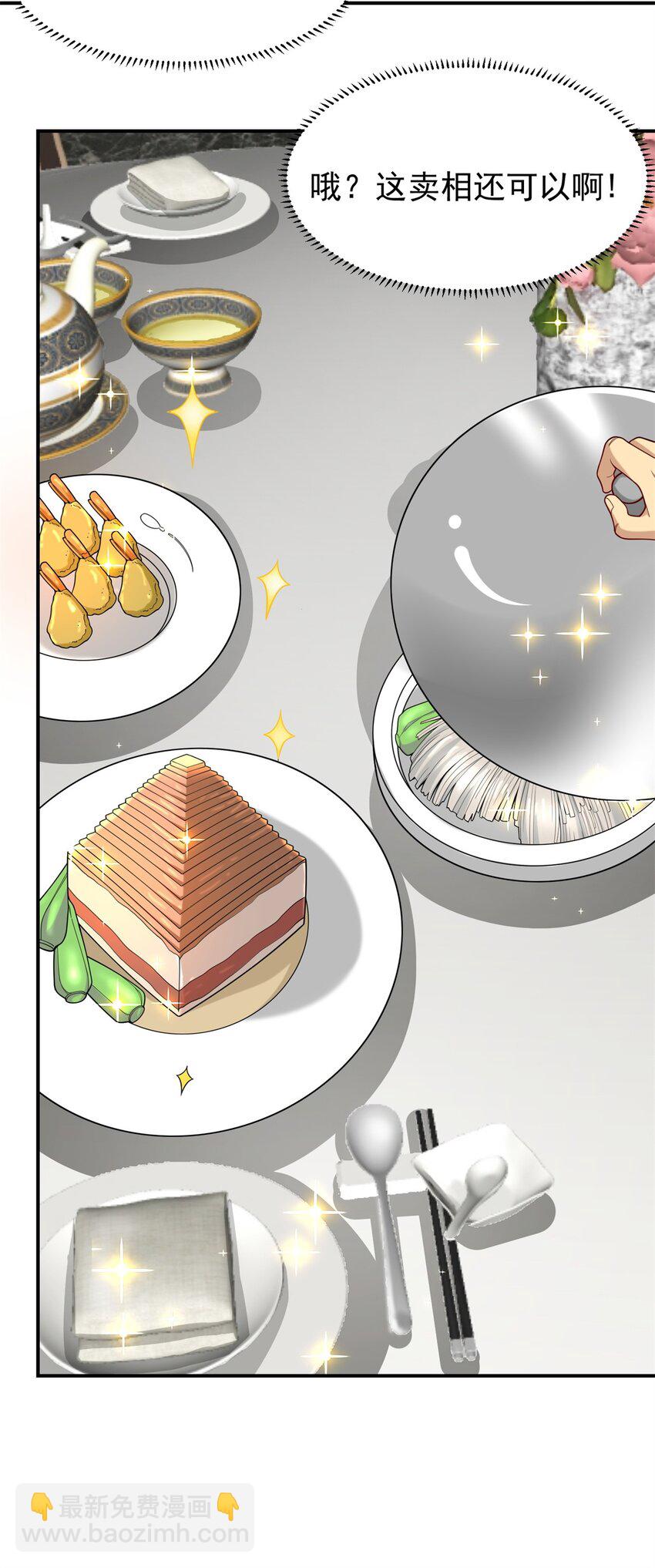 118 乔老师燃尽了(1/2)-第118话