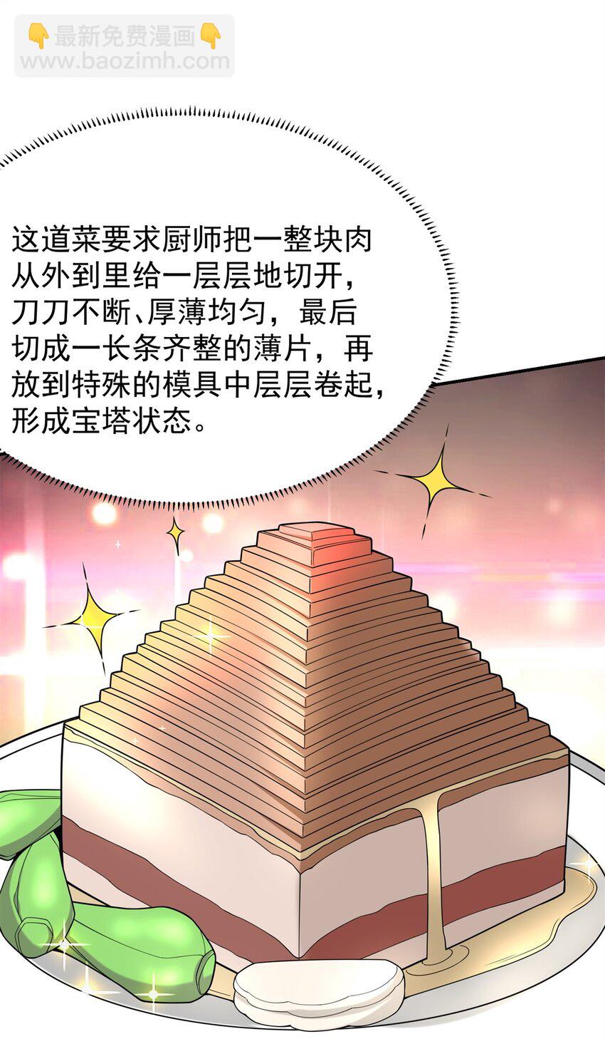 118 乔老师燃尽了(1/2)-第118话