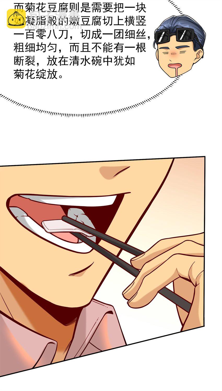 118 乔老师燃尽了(1/2)-第118话