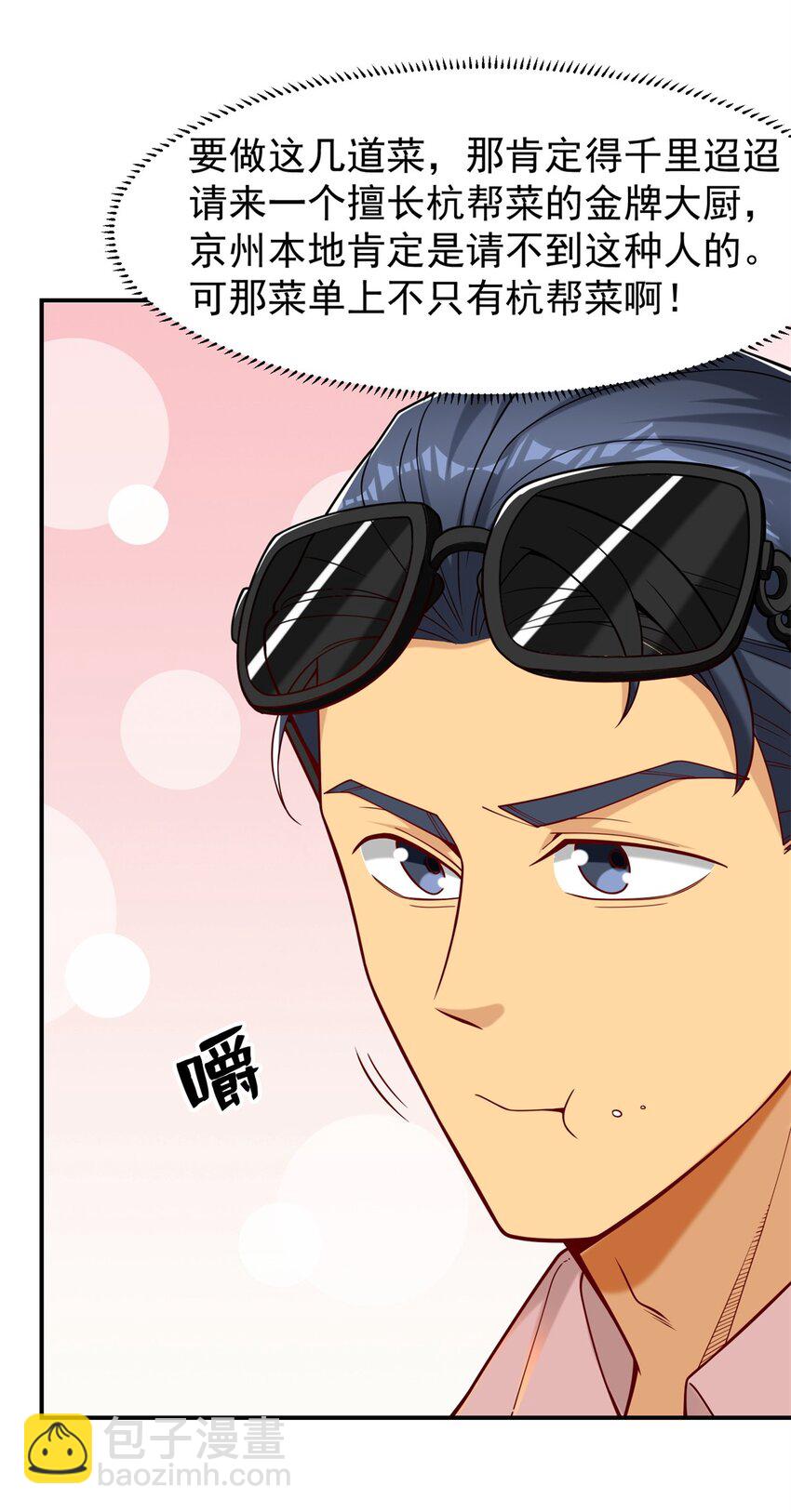 118 乔老师燃尽了(1/2)-第118话