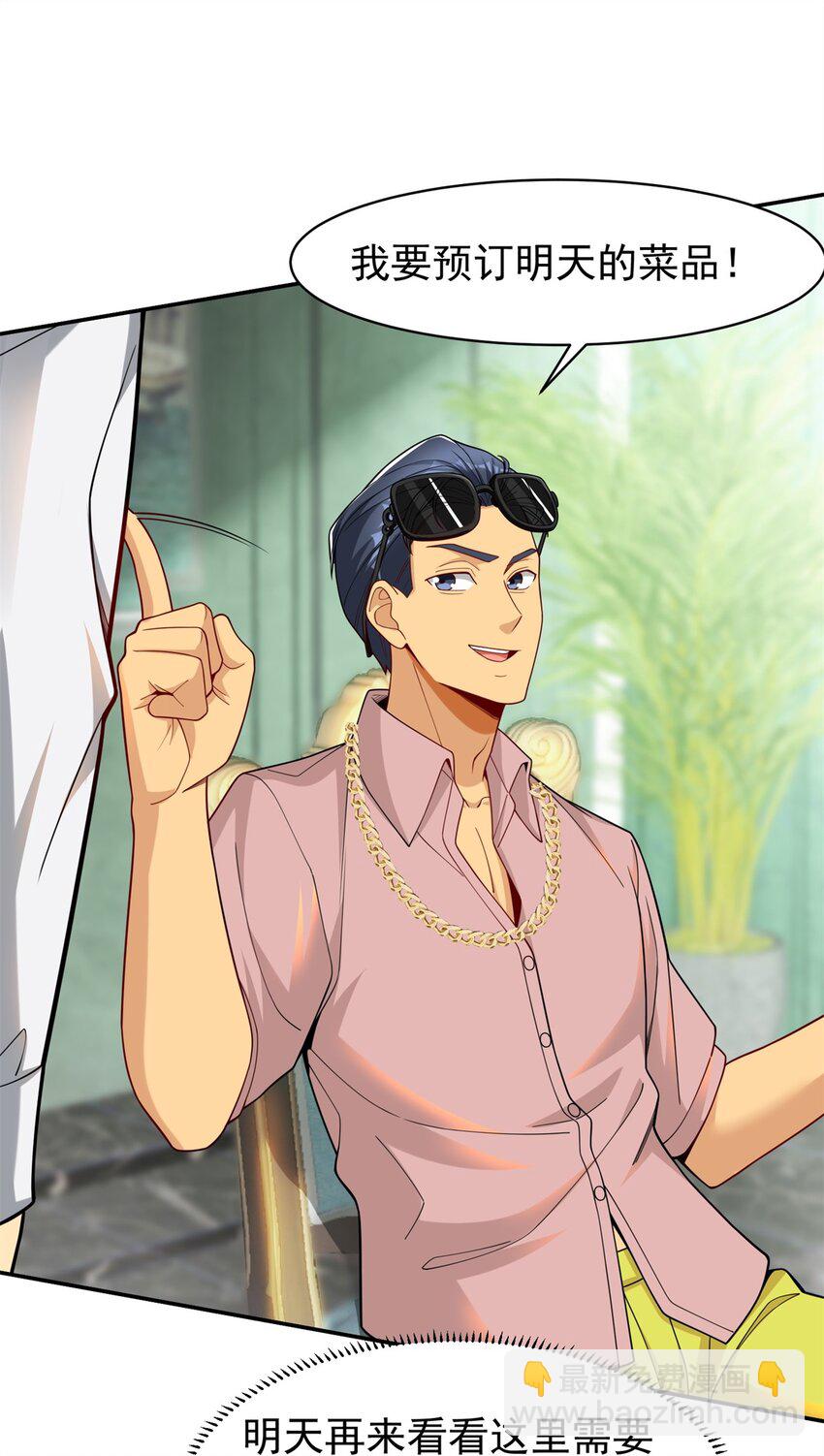 118 乔老师燃尽了(1/2)-第118话